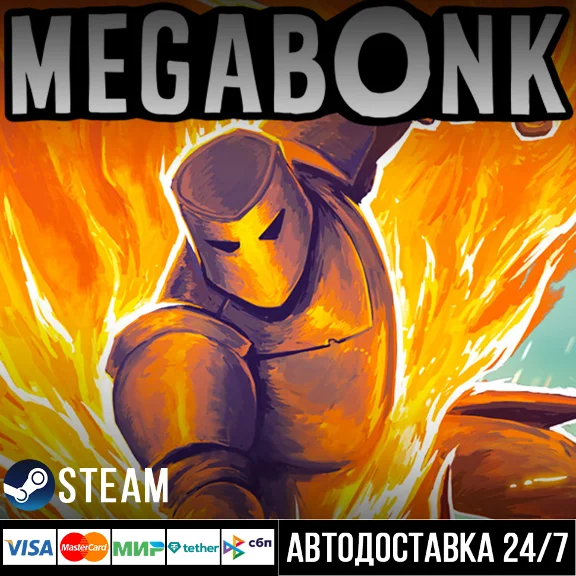 Megabonk СТИМ Steam Gift