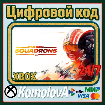 🌍 STAR WARS: Squadrons XBOX ONE / SERIES X|S / КЛЮЧ 🔑