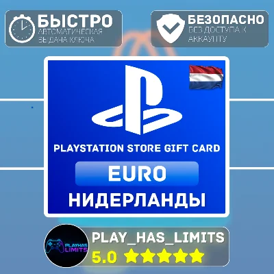 💳 PlayStation Store NL Recharge Card 10-250 EURO