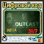 🌍 Outlast: Bundle of Terror XBOX ONE/SERIES X|S/КЛЮЧ🔑