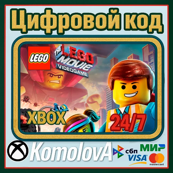 🌍 The LEGO Movie Videogame XBOX KEY 🔑 + GIFT 🎁