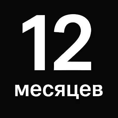 ПРОМОКОД Я ПЛЮС МУЛЬТИ — 12 МЕСЯЦЕВ