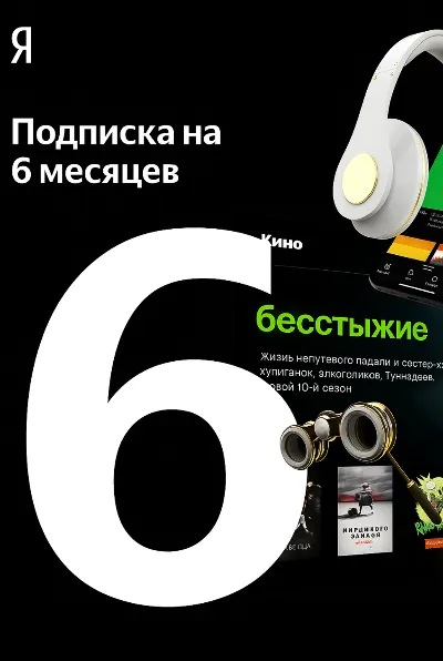 🔴🔴YA+ MULTI SUBSCRIPTION — 6 MONTH GIFT CARD