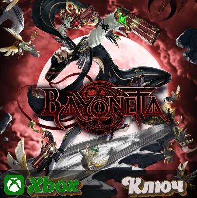 🔑  BAYONETTA 🔥XBOX КЛЮЧ