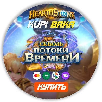 Россия\МИР💥Пакеты предзаказа «Сквозь потоки времени»💥