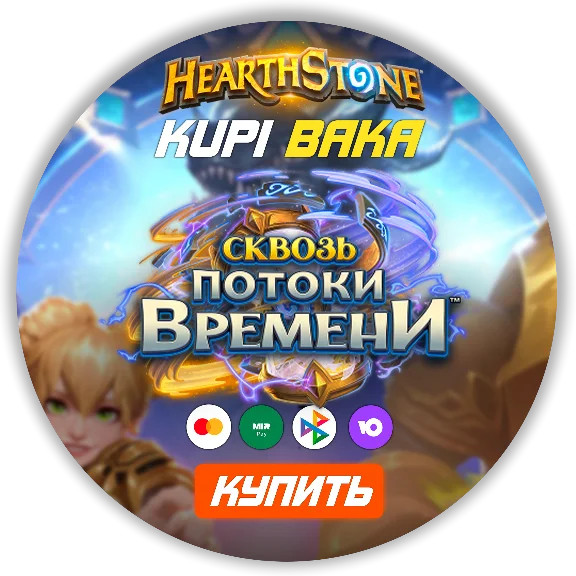 Россия\МИР💥Пакеты предзаказа «Сквозь потоки времени»💥