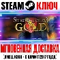 ⚫Stronghold 3 Gold Edition (+6 DLC) Steam Ключ РФ+Мир