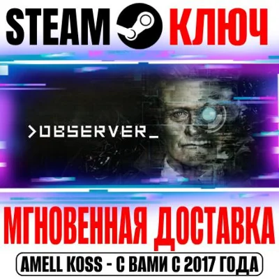 ⚫>observer_ (observer) Steam Ключ Весь Мир* +Бонус