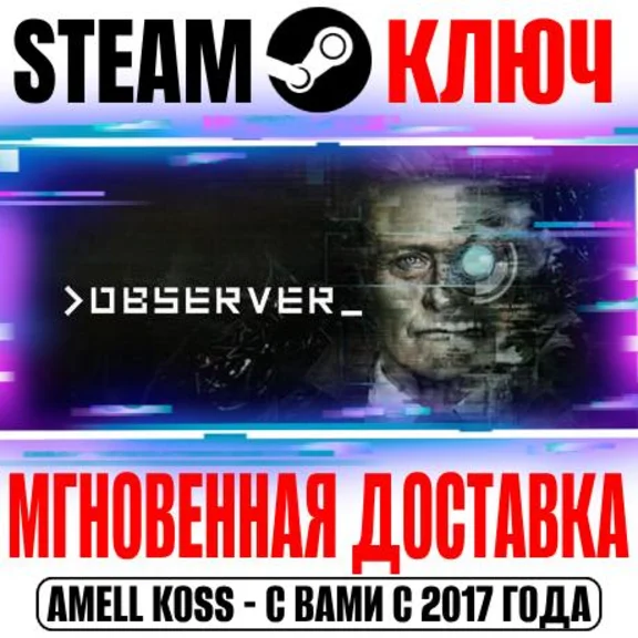 ⚫>observer_ (observer) Steam Ключ Весь Мир* +Бонус