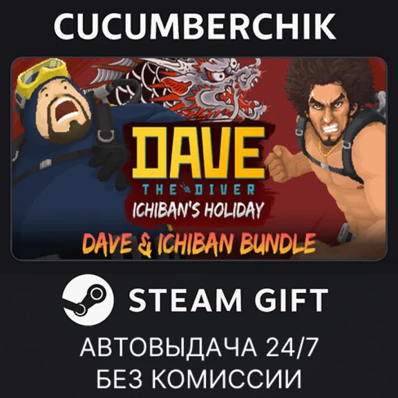Dave & Ichiban Bundle✅STEAM GIFT AUTO✅BD+World