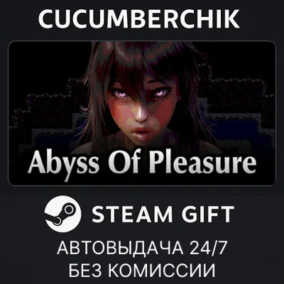Abyss Of Pleasure✅STEAM GIFT AUTO✅RU+МИР
