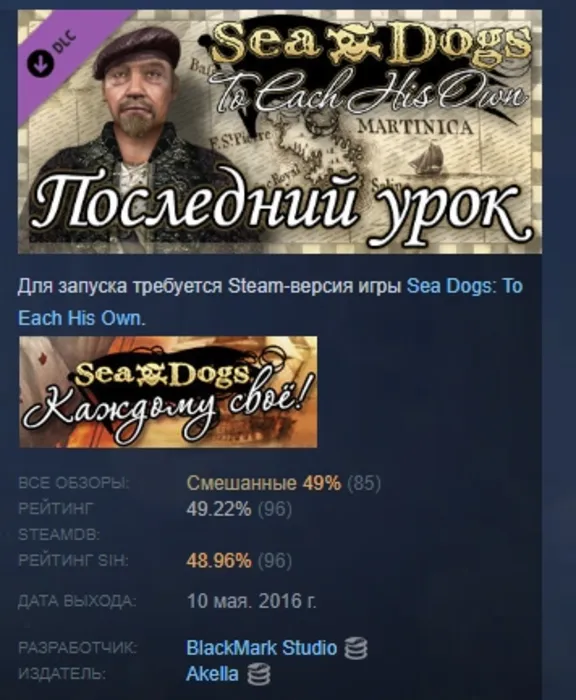 Sea Dogs: To Each His Own - The Final Lesson DLC STEAM