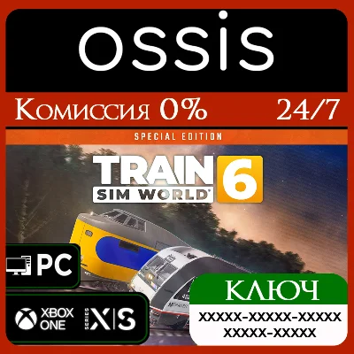 Train Sim World 6 Special Edition Xbox Key/Code
