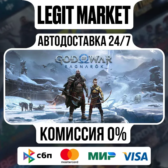 God of War Ragnarök / Steam АВТО / WORLD