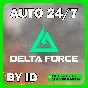 24/7 АВТО ID | DELTA FORCE МОНЕТЫ ПОПОЛНЕНИЕ ПО ID