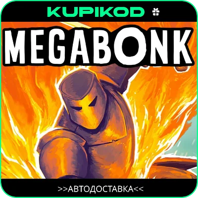 🔥Megabonk🎁STEAM GIFT🔥АВТОДОСТАВКА