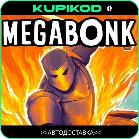 🔥Megabonk🎁STEAM GIFT🔥АВТОДОСТАВКА