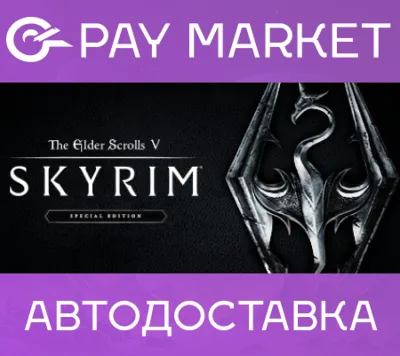 🔑The Elder Scrolls V: Skyrim Special Edition|Steam СНГ