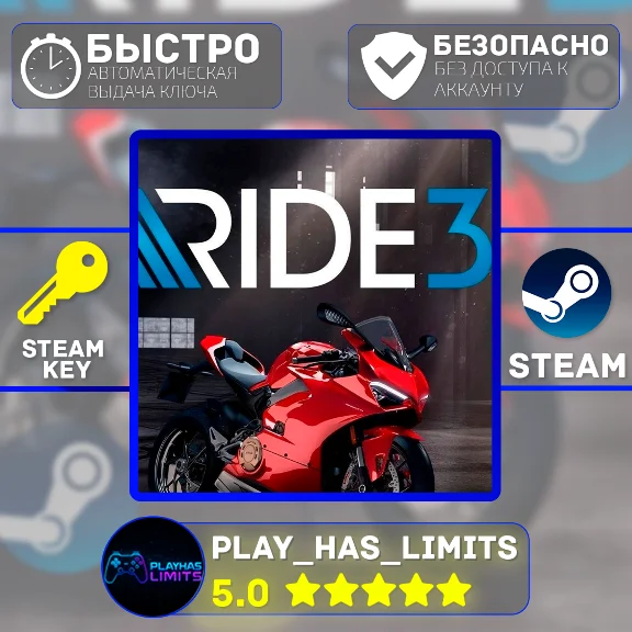 🔑RIDE 3 КЛЮЧ STEAM Global + РФ