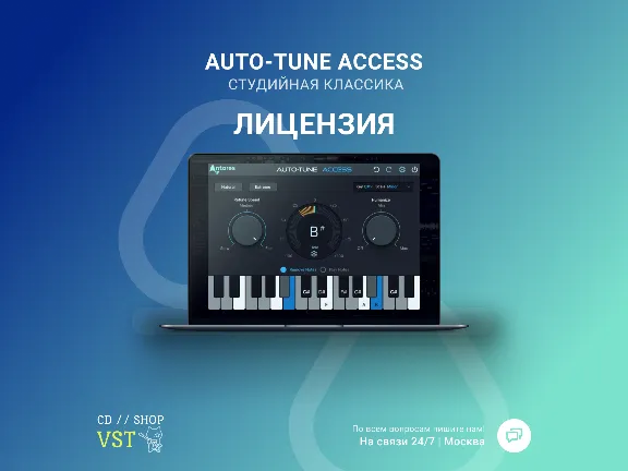 🌐 Antares Auto-Tune Access 🔑 Официальный ключ