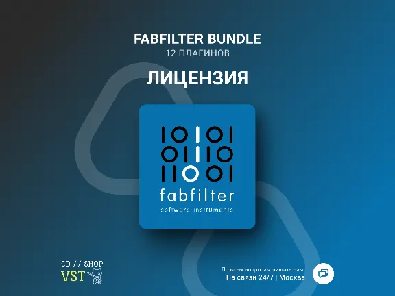 🚀 FabFilter Total Bundle 🔑 Official Key