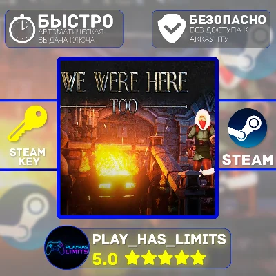 🔑We Were Here Too STEAM KEY Global + RU