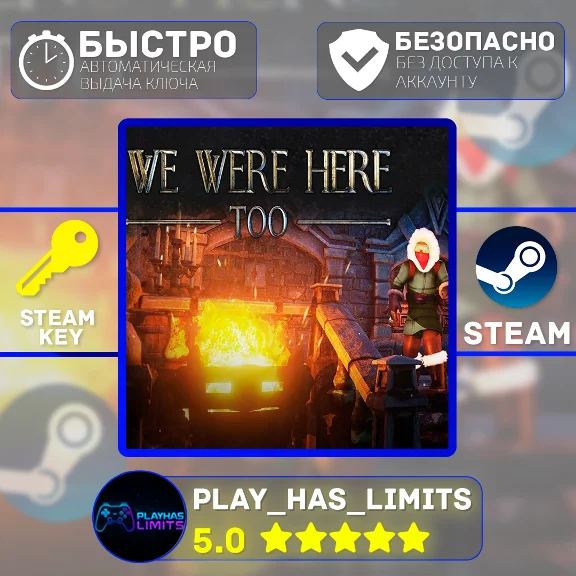 🔑We Were Here Too STEAM KEY Global + RU