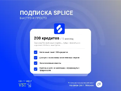 SPLICE SUBSCRIPTION FAST SOUNDS+ CREATOR [1-3 MONTHS]