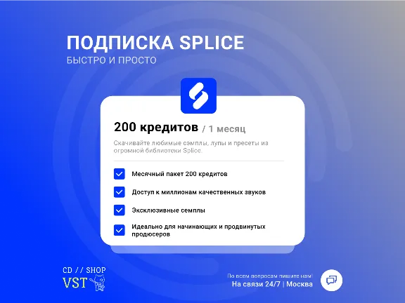 SPLICE SUBSCRIPTION FAST SOUNDS+ CREATOR [1-3 MONTHS]