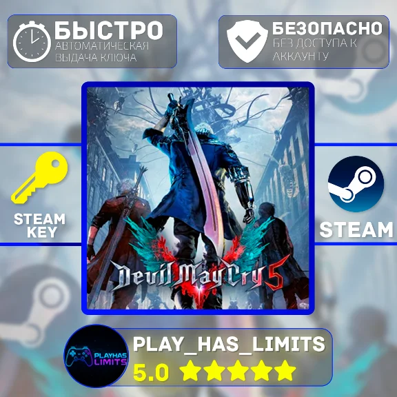 🔑Devil May Cry 5 Deluxe Edition STEAM KEY Global + RU