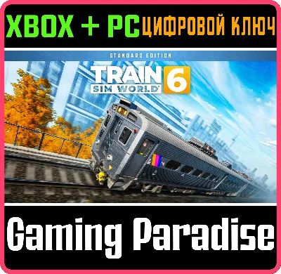 TRAIN SIM WORLD® 6: STANDARD EDITION XBOX + PC (WIN) КЛ