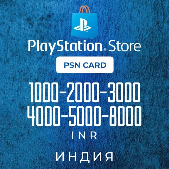 ☑️ PlayStation (PSN) 1000-5000 INR (Rupees) India Card