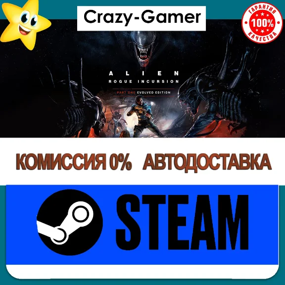 Alien: Rogue Incursion Evolved (2025) Deluxe Edition