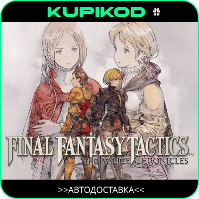 ⚡️FINAL FANTASY TACTICS - The Ivalice Chronicles⚡️STEAM