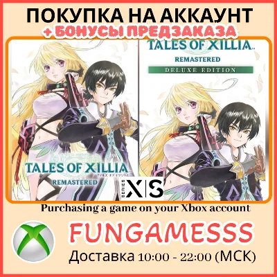 Tales of Xillia Remastered XBOX ПОКУПКА ПРЕДЗАКАЗА