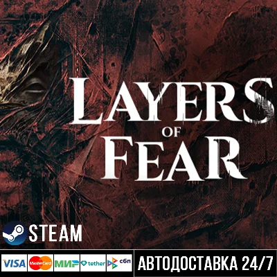 Layers of Fear СТИМ Steam Gift