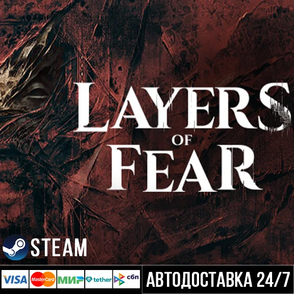 Layers of Fear СТИМ Steam Gift
