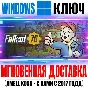 🔵Fallout 76 Microsoft Store (PC) Key Global +Bonus