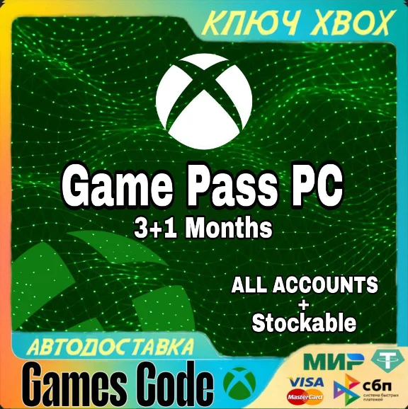 ✅ВСЕ РЕГИОНЫ✅ПРОДЛЕНИЕ✅GAME PASS PC 3+1 МЕСЯЦА🔑КЛЮЧ