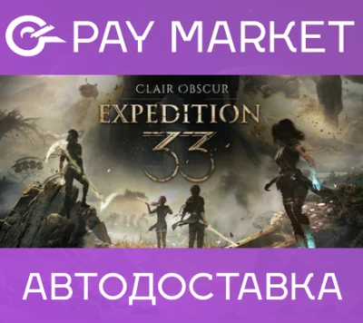🔑Clair Obscur: Expedition 33 Deluxe Ed |Steam ключ СНГ