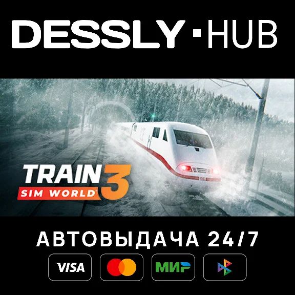 Train Sim World® 3: Standard Edition ⚡Россия+Мир