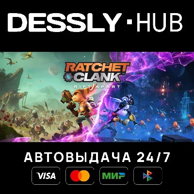 Ratchet & Clank: Rift Apart ⚡Россия+Мир