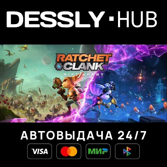 Ratchet & Clank: Rift Apart ⚡Россия+Мир