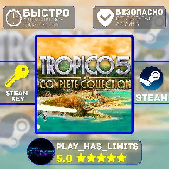 🔑Tropico 5: Complete Collection STEAM Global + РФ