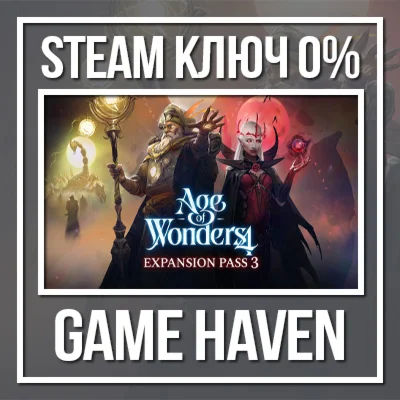 Age of Wonders 4 - Expansion Pass 3 💳 0% 🔑RU+CIS+TR
