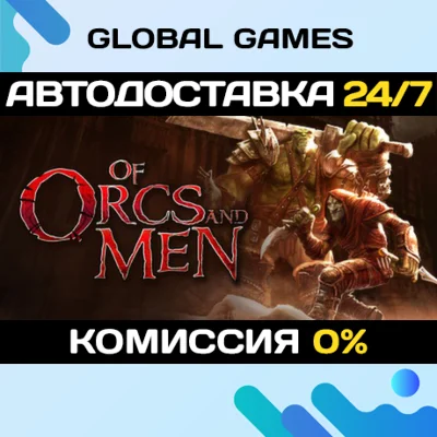 Of Orcs And Men🔑Steam Ключ РФ+СНГ