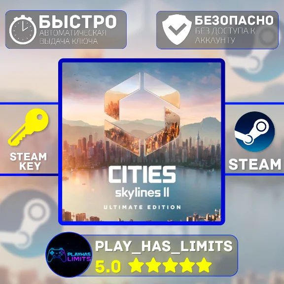 🔑Cities: Skylines II Ultimate КЛЮЧ STEAM Global + РФ