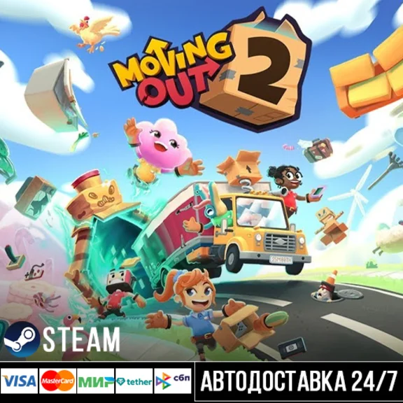 Moving Out 2 СТИМ Steam Gift