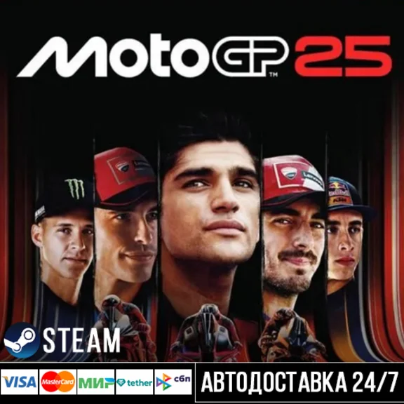 Moto Gp 25 СТИМ Steam Gift