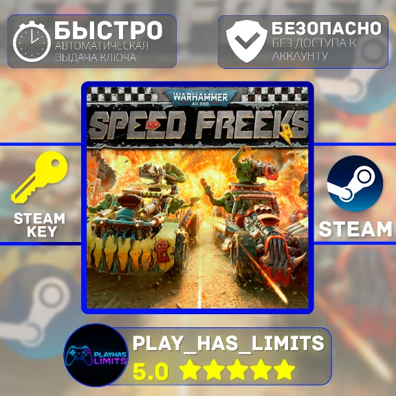 🔑Warhammer 40,000: Speed Freeks STEAM Global (БЕЗ РФ)